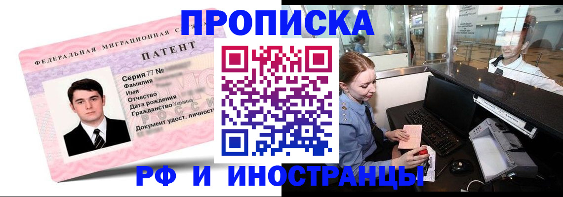 временная регистрация в квартире в Бутурлиновке