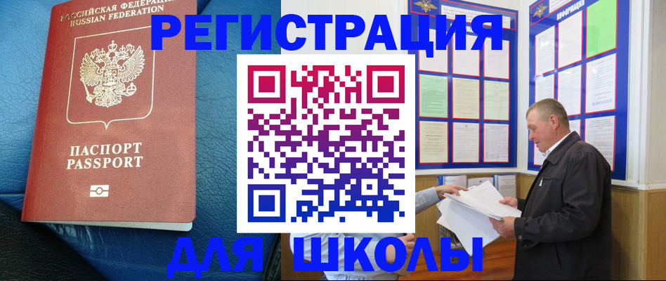 прописка ребенка в Бутурлиновке