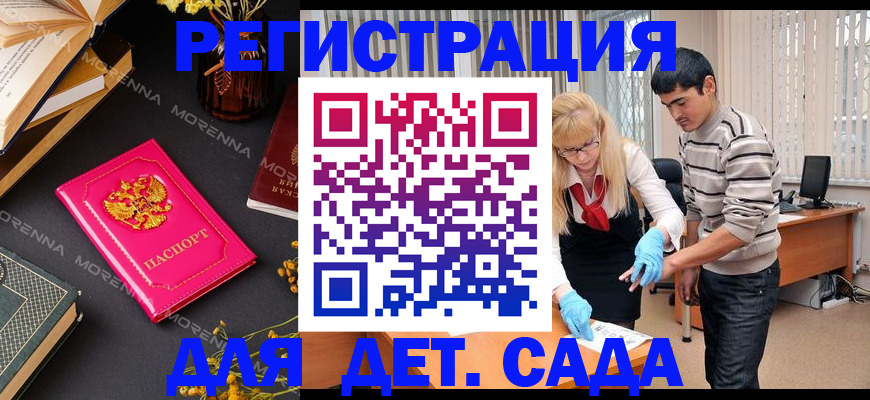 временная регистрация купить в Бутурлиновке